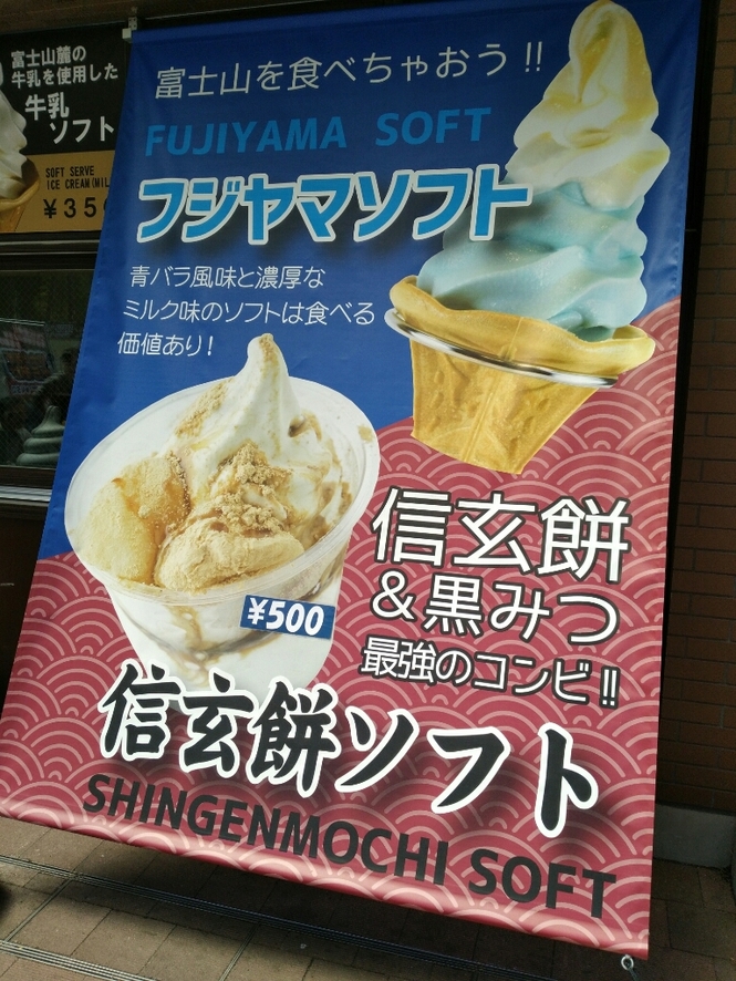 フジヤマ カフェ name=