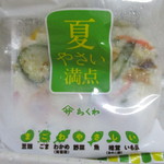 ヤマサちくわ - 夏やさい満点1枚292円