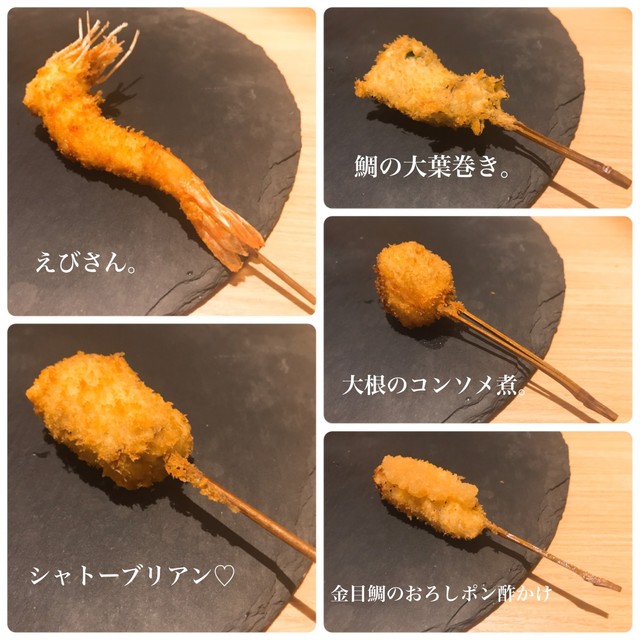 串揚げ はなおか 昭和町 串揚げ 串かつ ネット予約可 食べログ