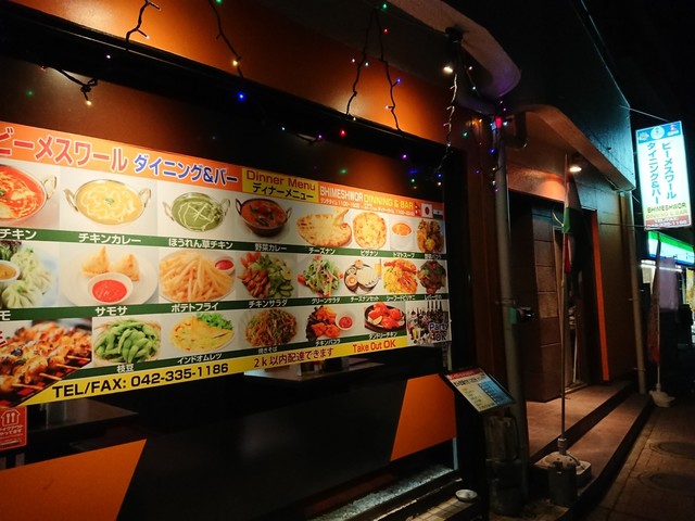 日本人向けにしすぎた By からす天狗 ビーメスワール 府中本町 インド料理 食べログ