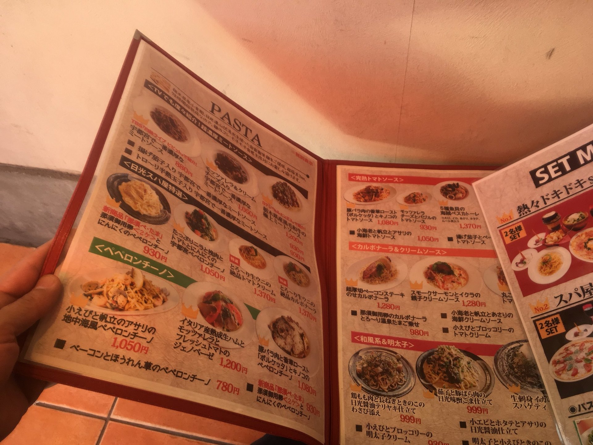 日光スパ屋 name=