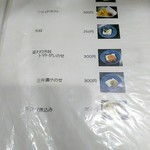 やん衆 まほろば - 