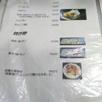 やん衆 まほろば - 