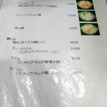 やん衆 まほろば - 