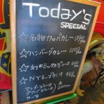 カウボーイカレー - この日のメニュー