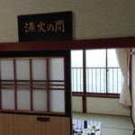 創作割烹 潮乃美 - 食事会場です！