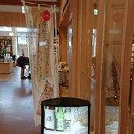 創作割烹 潮乃美 - のぼりだけでも！