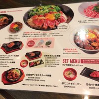 馬刺しと焼き鳥 グルマン三年坂 - ランチメニュー