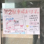 らーめん もんつきかかか - 