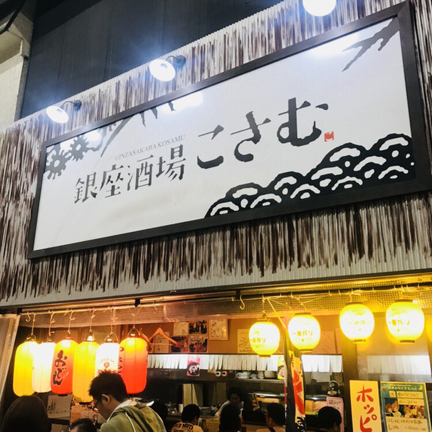 こさむ name=