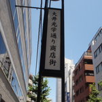 Ooisarashina - 