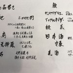 浅草じゅうろく - ランチの お品書き