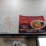 麺や hide - 店内