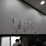 麺や hide - メニュー