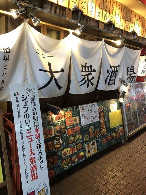 赤羽駅高架下のなんでも居酒屋さんで和洋折衷食べ尽くす By た か し 火一刀 ヒイト 赤羽 居酒屋 食べログ 赤羽駅高架下のなんでも居酒屋さんで和洋折衷食べ尽くす By た か し 火一刀 ヒイト 赤羽 居酒屋 食べログ