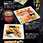 Edomae Bikkuri Sushi - 