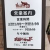 ハローキッド 太平通店