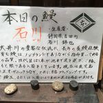 鰻はし本 - 本日の鰻