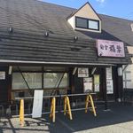 肉汁つけめん イナバ スタイル - 