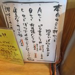 地鶏らーめん花道  - 