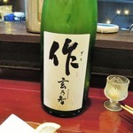 酒肴商店 アジト - 作