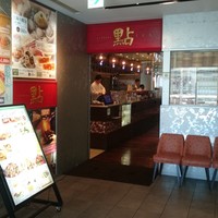 過門香 點 有楽町イトシア店 - 
