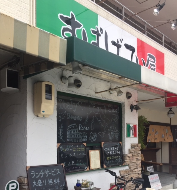 すぱげてぃ屋 name=
