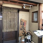 Tanihara - 旧浜国沿いに移転オープンされている「たにはら」さん(2018.5.21)