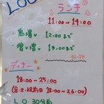 Buta Sanchi - 鬼増し 12:00まで、増し増し 13:00まで とある。「増しまし」は 13:00 前のピーク時間帯も受注するが、「鬼増し」はピーク時間は不可であると言う時間制限がかかっている。