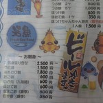 味処 日本海食堂 - 