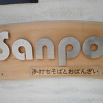 SANPO - 