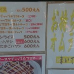 オムライス弁当　まいてん - 全部で８種類（これ以外にはサラダも何もありません）