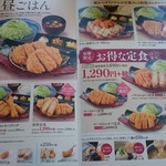 Tonkatsu Hamakatsu - 