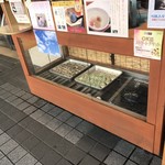 餅惣 - 水まんじゅう①