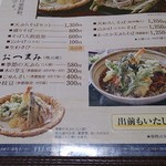 そばや清兵衛 - 