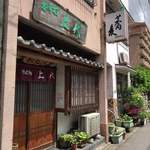 そば処 上代 - お店