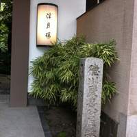 浮月楼 - 