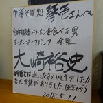 琴壱 - あらま！