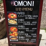 韓国料理 OMONI - 