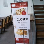 六花亭 - 2階への階段