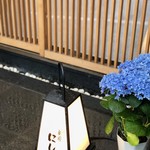 祇園 にし - 外観