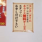 麺屋 無双 - 