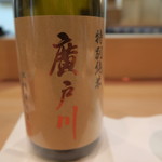 青華こばやし - 30年5月　廣戸川　特別純米