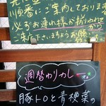 アアベルカレー - 