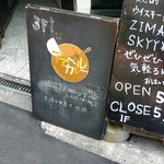 アアベルカレー - 