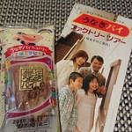 うなぎパイカフェ - 工場見学記念の記念品とパンフレット