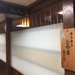 酒肴旬菜 おおあみ - 