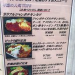 ハイライト食堂 - 定番おすすめメニューは、ガッツリ食べたい時に。
      マジで、お腹いっぱいになりますよ。