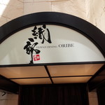 Teppan Dainingu Oribe - 