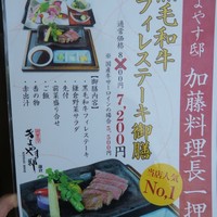 御曹司きよやす邸 鎌倉プリンスホテル店 - 